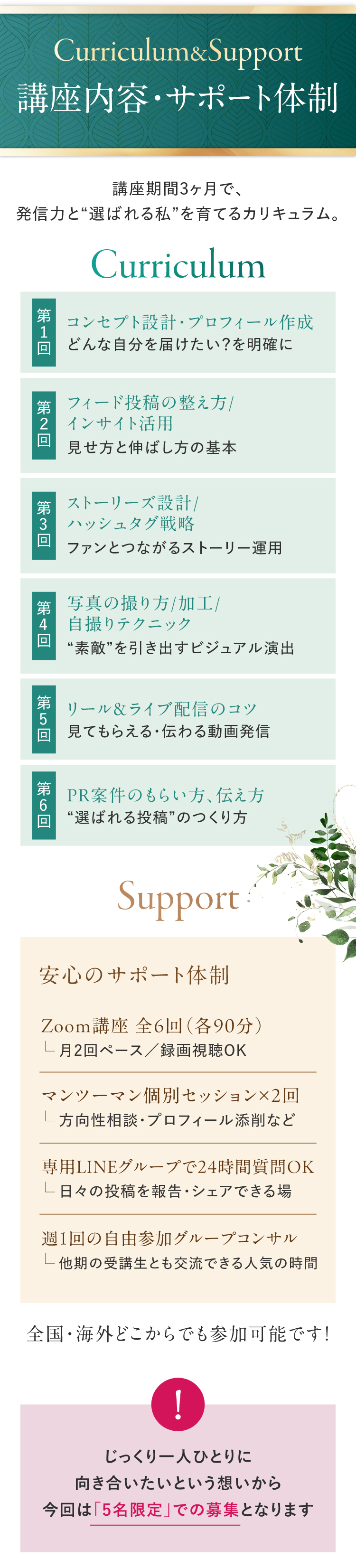 アラフィフ主婦のためのインフルエンサー講座