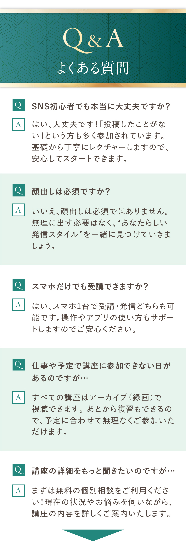 アラフィフ主婦のためのインフルエンサー講座