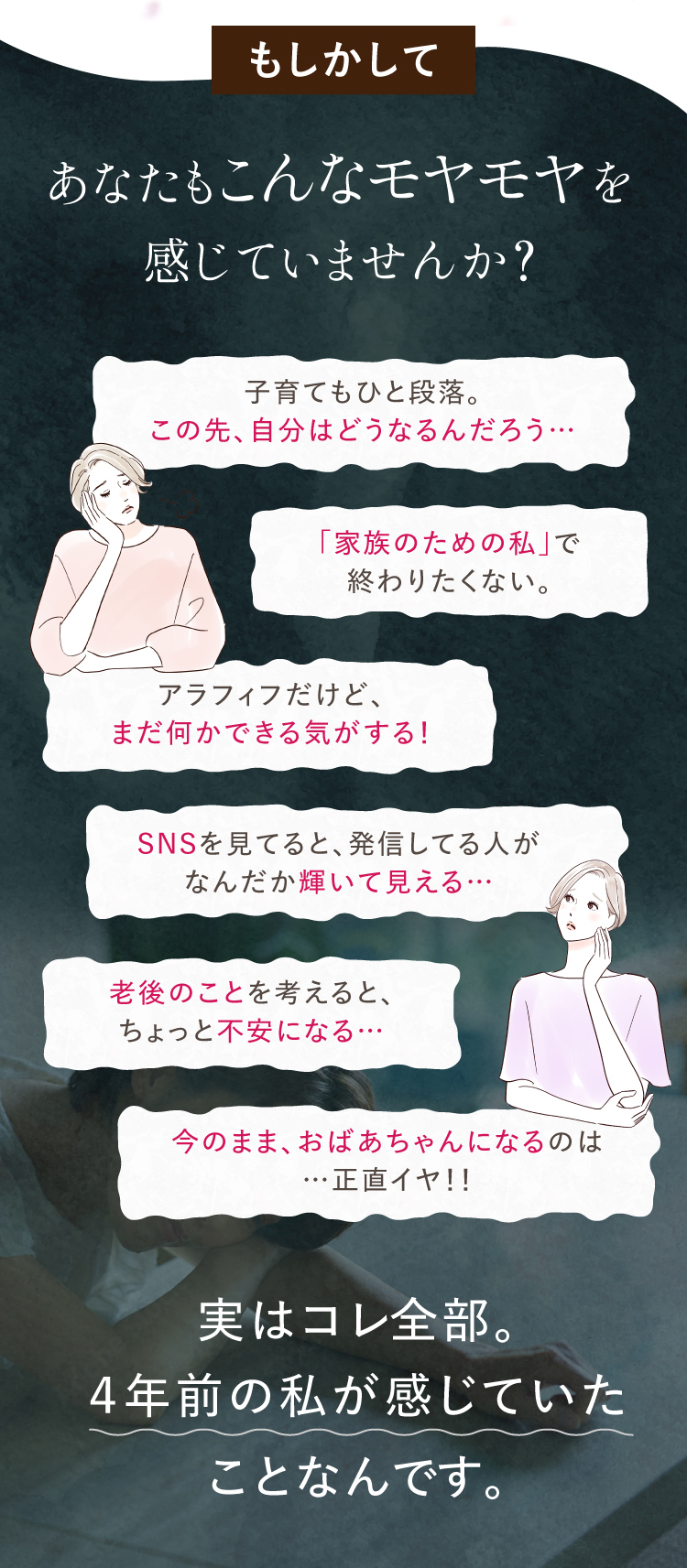 アラフィフ主婦のための