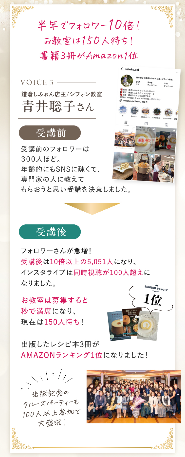 アラフィフ主婦のためのインフルエンサー講座